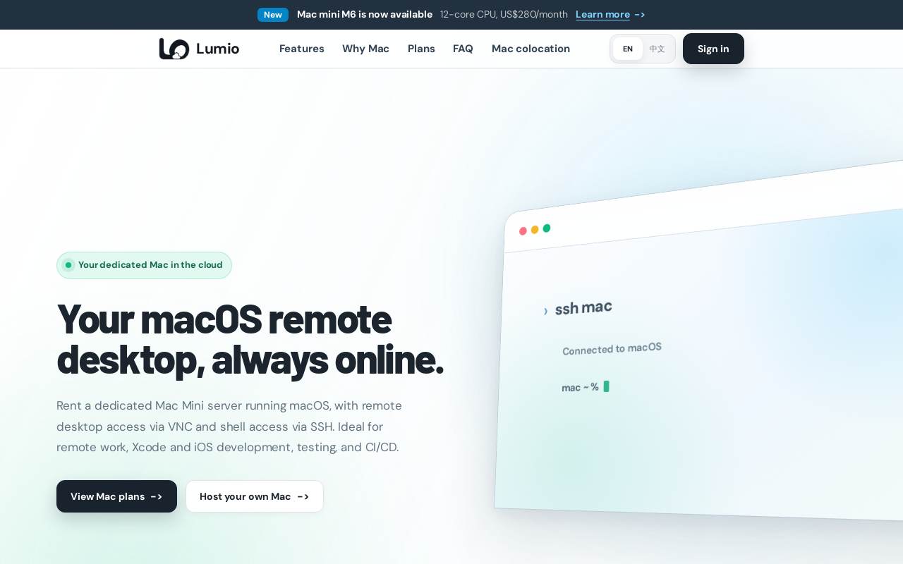 Lumio 官网截图